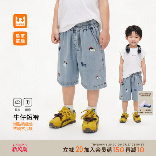 皇室童缘男童刺绣牛仔短裤