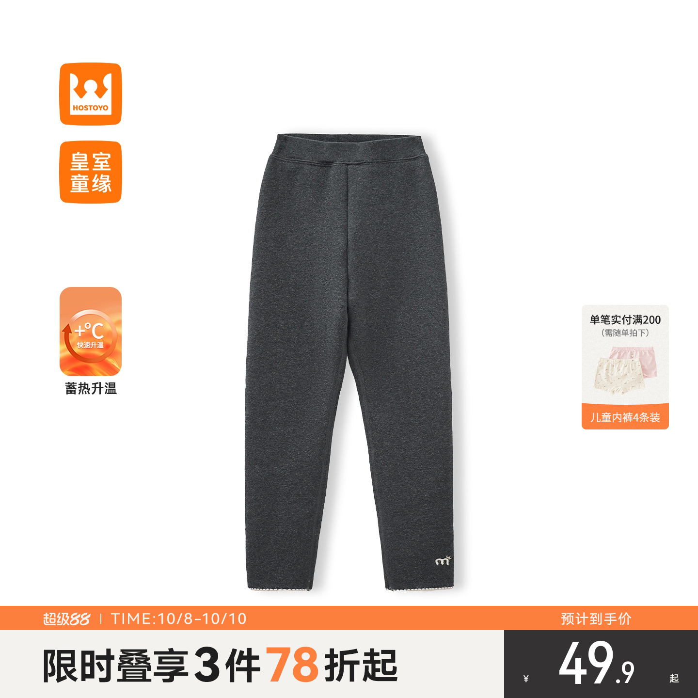 皇室童缘女童打底裤冬季2025新款儿童修身裤子中大童加绒加厚长裤