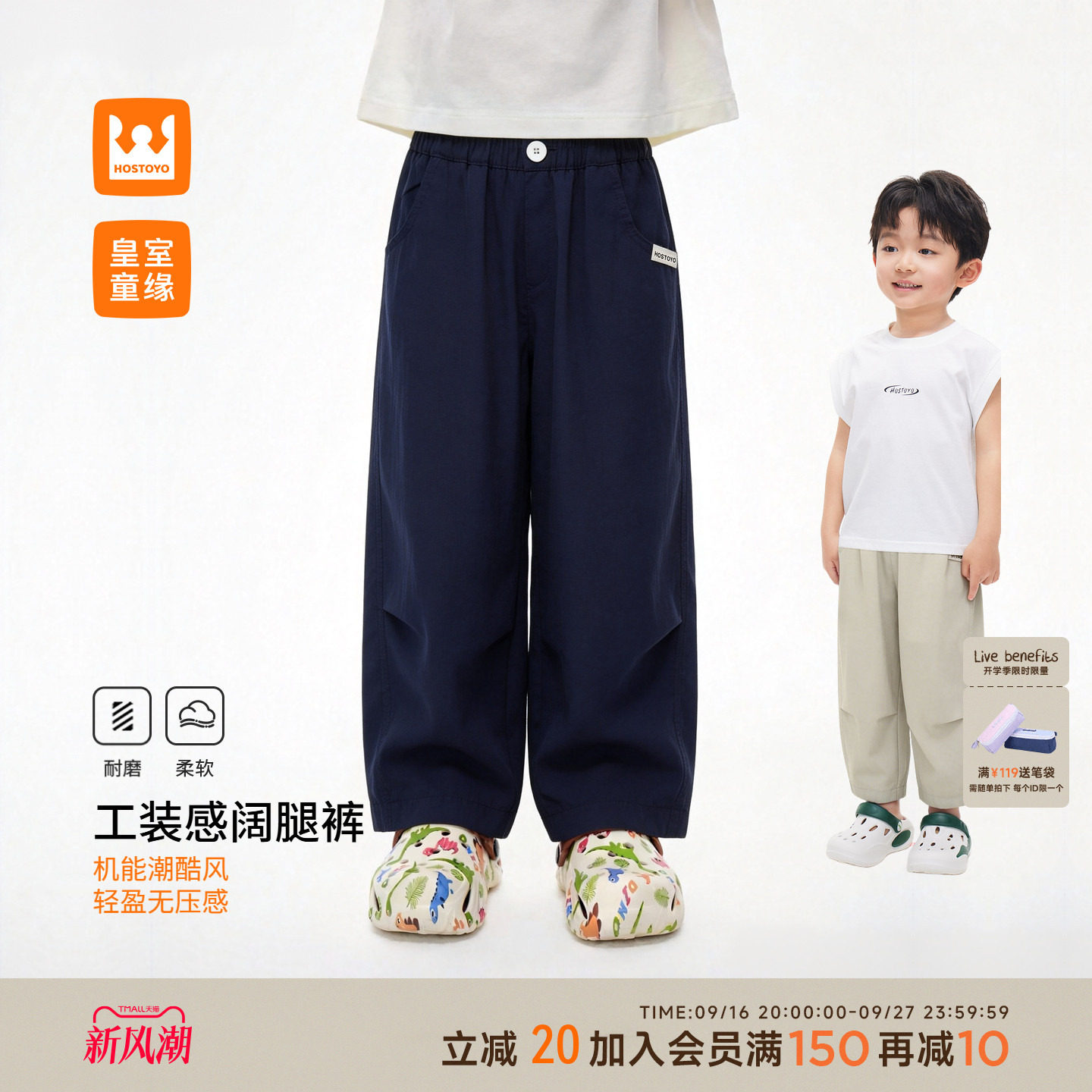 皇室童缘男童九分直筒裤图片
