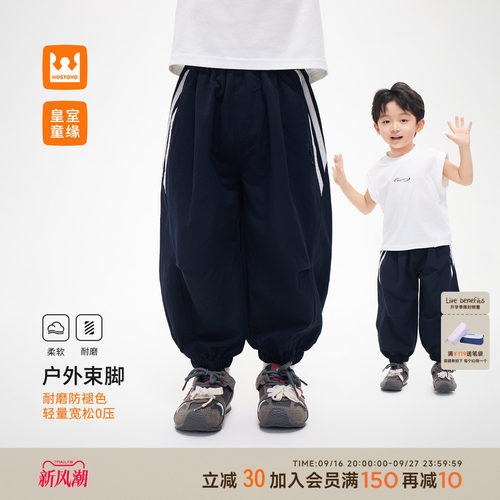 皇室童缘男童束脚裤夏季