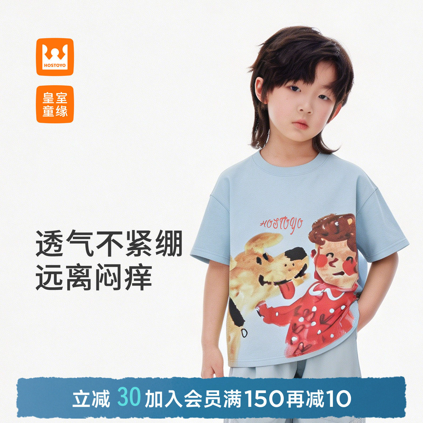 皇室童缘男女童水彩印花短袖T恤										