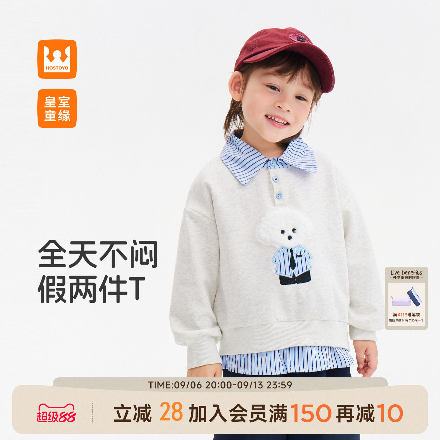 皇室童缘男童卫衣条纹polo假两件图片