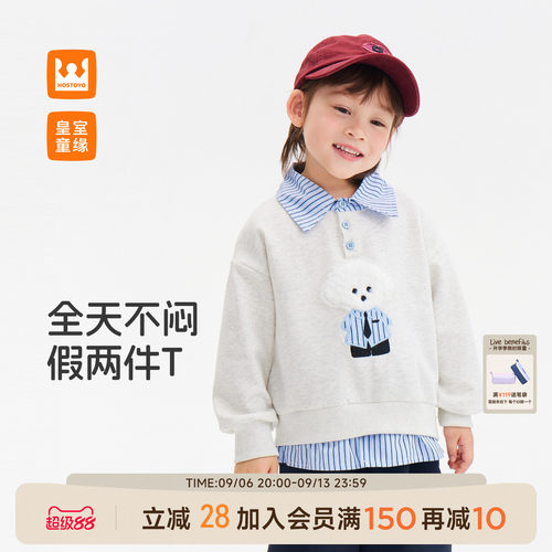 皇室童缘男童卫衣条纹polo假两件