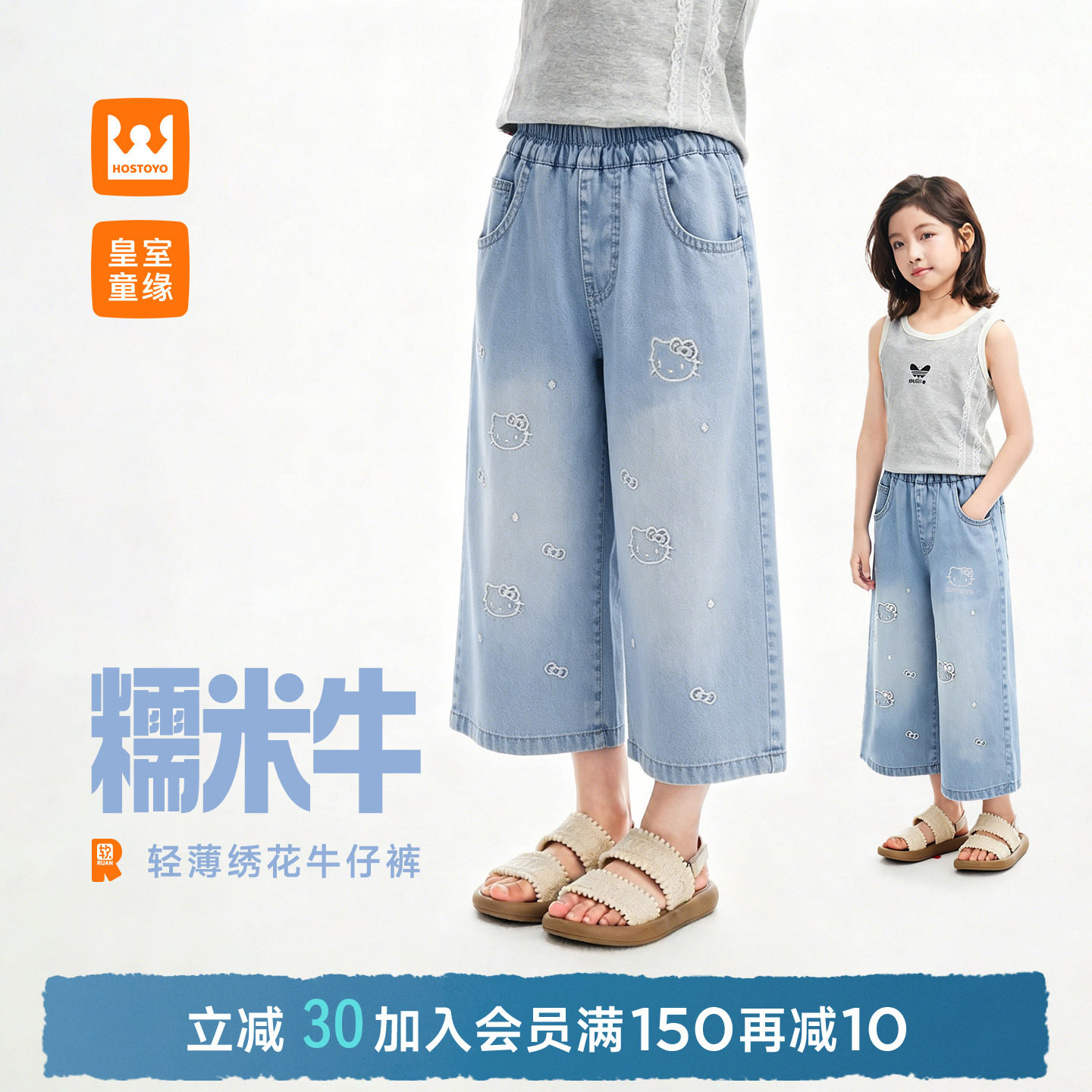 皇室童缘女童猫咪刺绣直筒牛仔裤图片