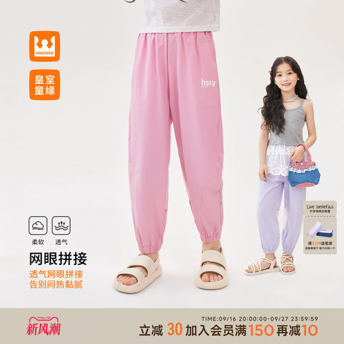 皇室童缘女童网眼拼接束脚裤