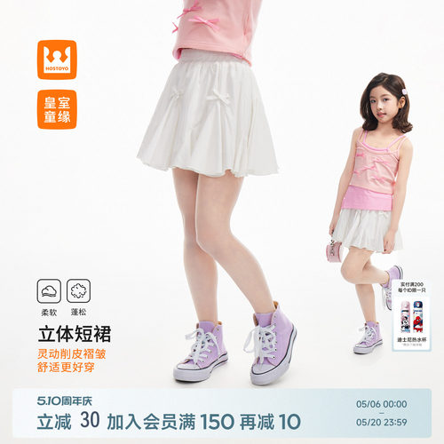 皇室童缘女童立体蝴蝶结半身裙