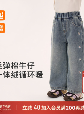 皇室童缘女童卡通刺绣牛仔裤冬季新款儿童加厚一体奥利绒宝宝长裤