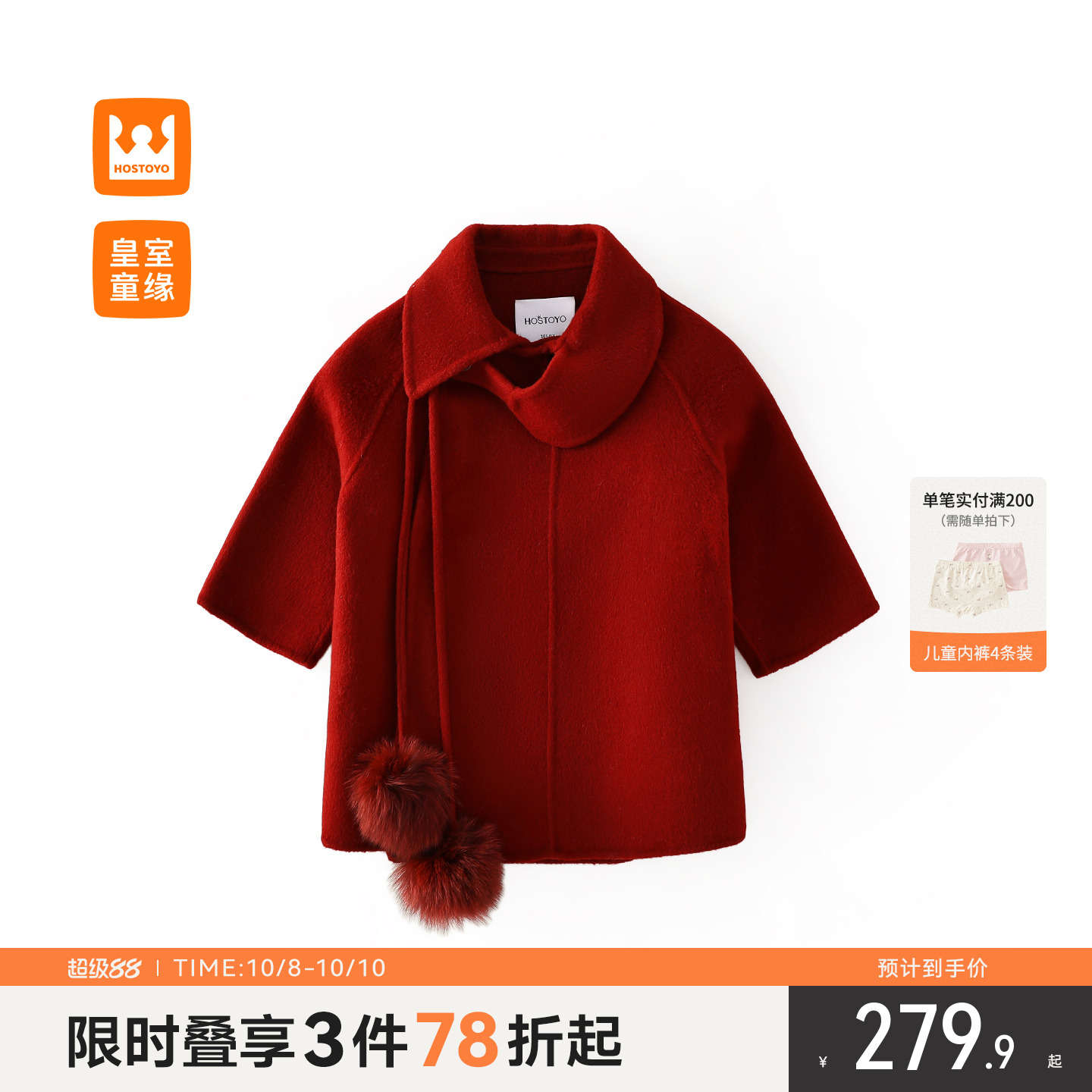 女童新年红色双面呢大衣冬季新款