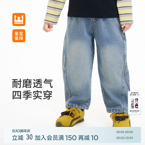 皇室童缘男童宽松休闲牛仔裤春季