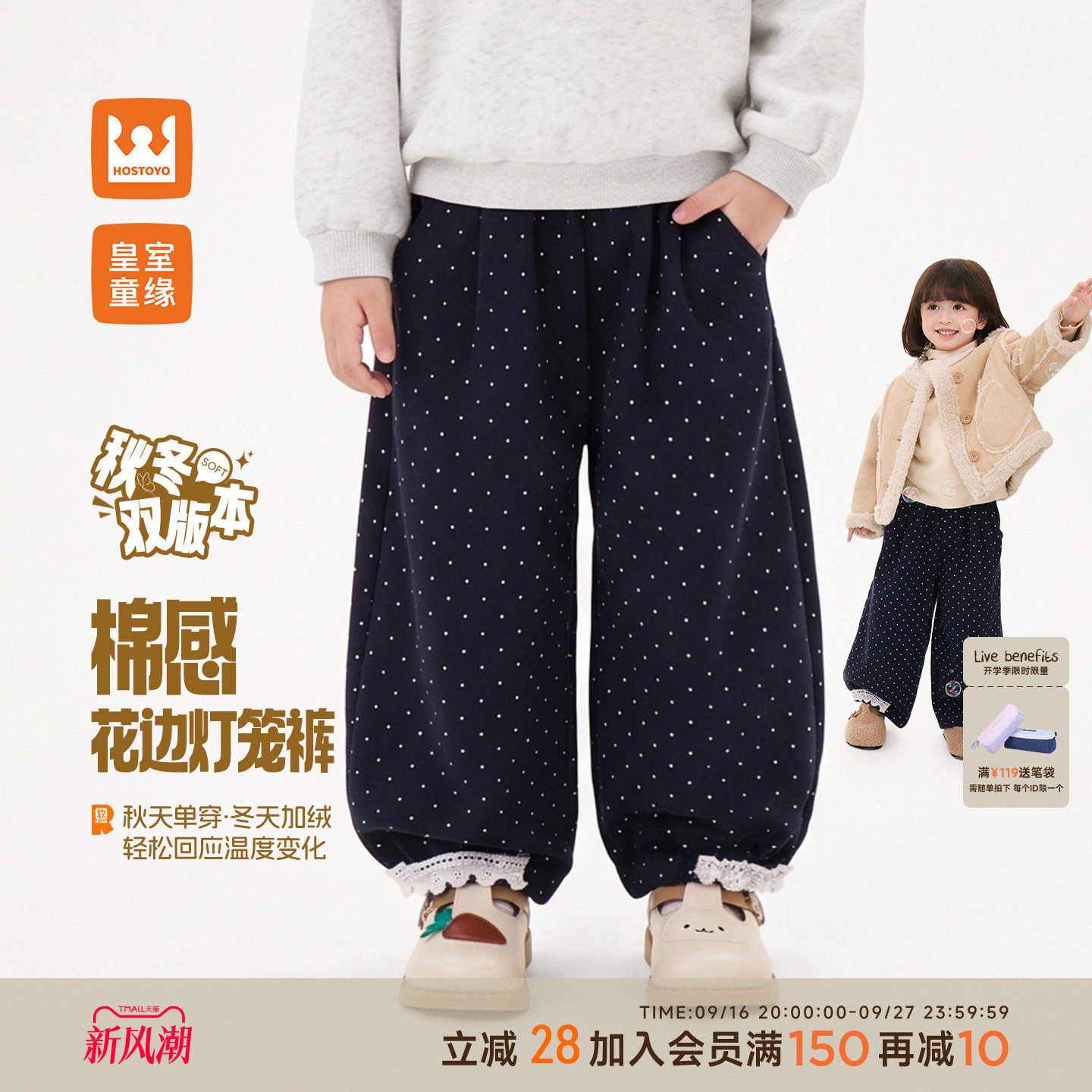 皇室童缘女童波点针织卫裤图片