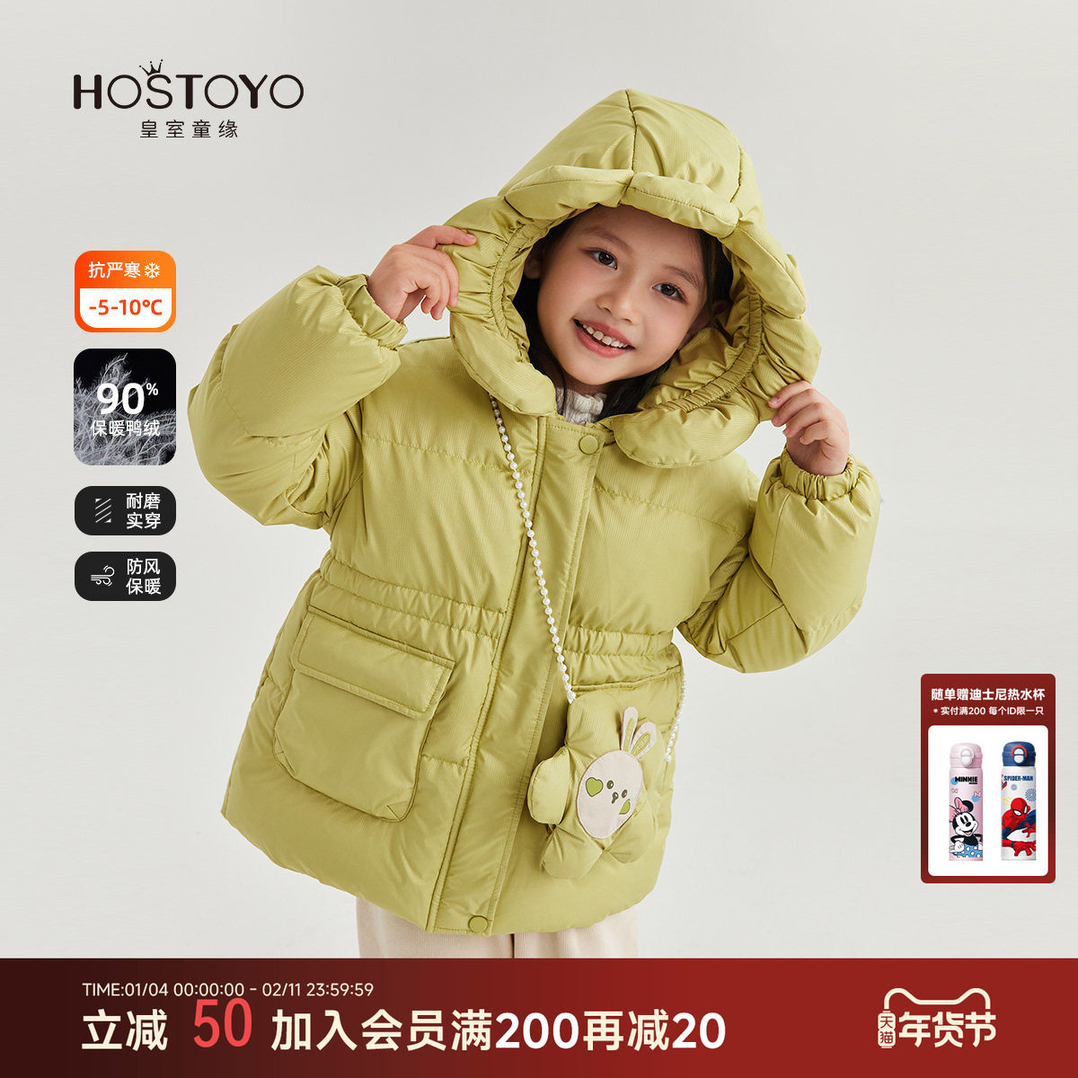 皇室童缘女童羽绒服花朵帽檐带包外套冬季新款洋气儿童冬装女,童装/婴儿装/亲子装,羽绒服,淘宝优惠券,粉丝福利购,淘宝优惠卷