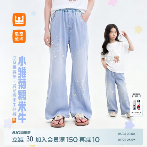 皇室童缘女童刺绣微喇牛仔裤