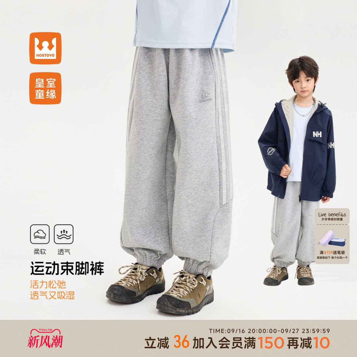 皇室童缘男童运动束脚卫裤秋季图片
