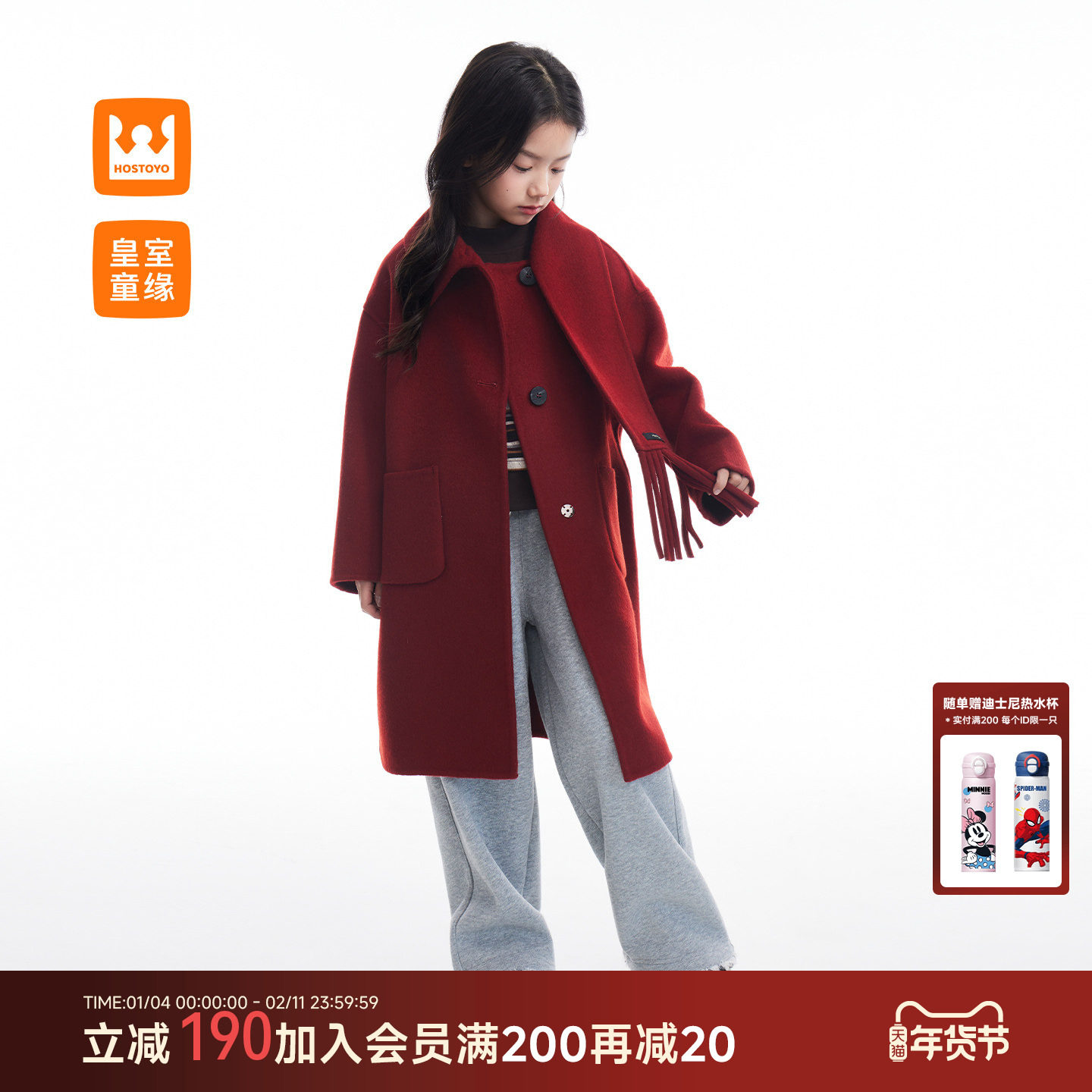 皇室童缘女童双面呢羊毛大衣秋冬2025新款儿童法式毛呢外套中大童,童装/婴儿装/亲子装,呢大衣,淘宝优惠券,粉丝福利购,淘宝优惠卷