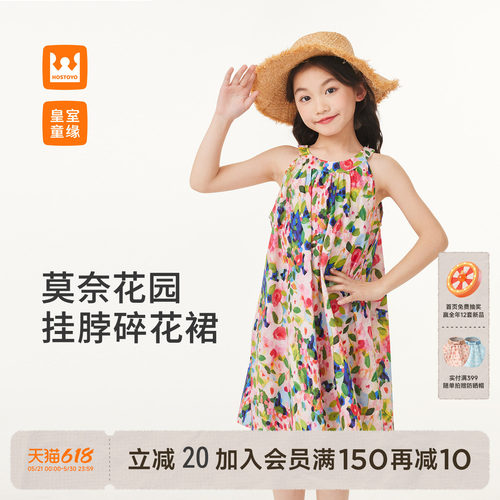皇室童缘女童连衣裙夏季新款