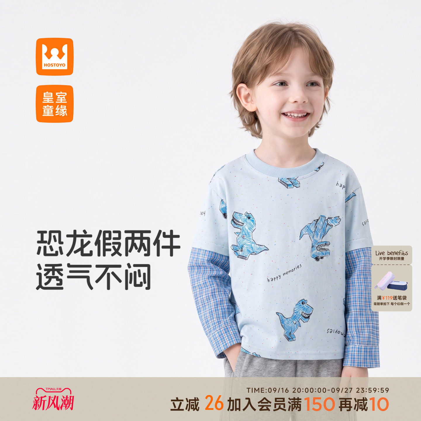 皇室童缘男童T恤长袖假两件图片