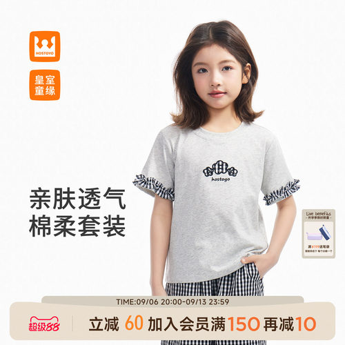 皇室童缘女童格纹套装夏季