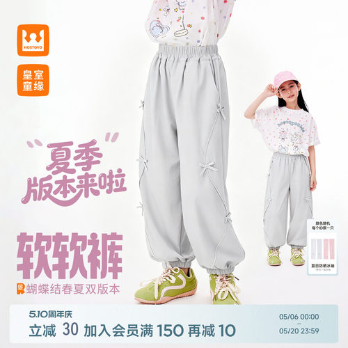 女童裤子夏季薄款蝴蝶结防蚊裤