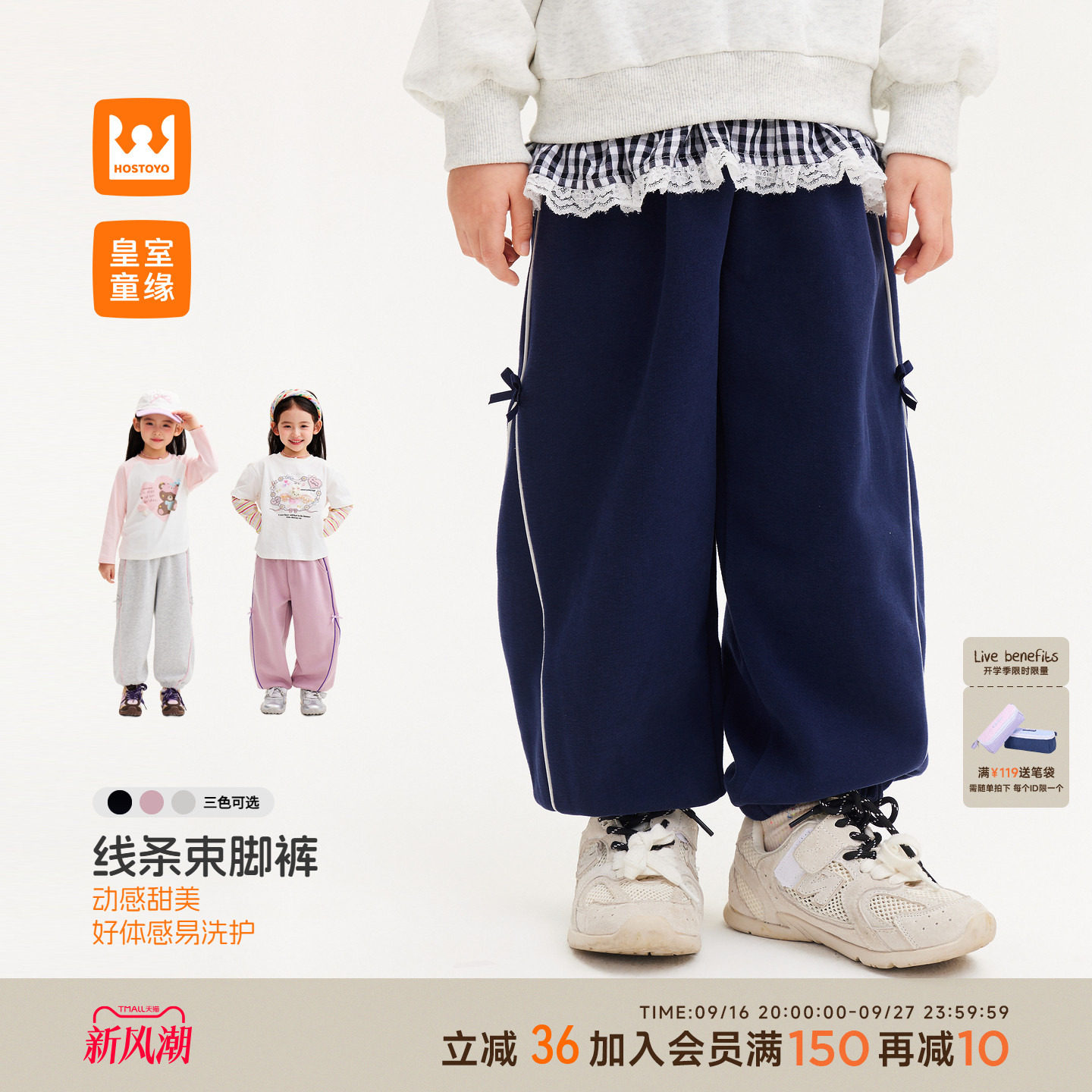皇室童缘女童蝴蝶结束脚裤图片
