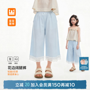 童缘女童花边裤脚阔腿裤夏季2026新款儿童洋气七分裤女宝宝
