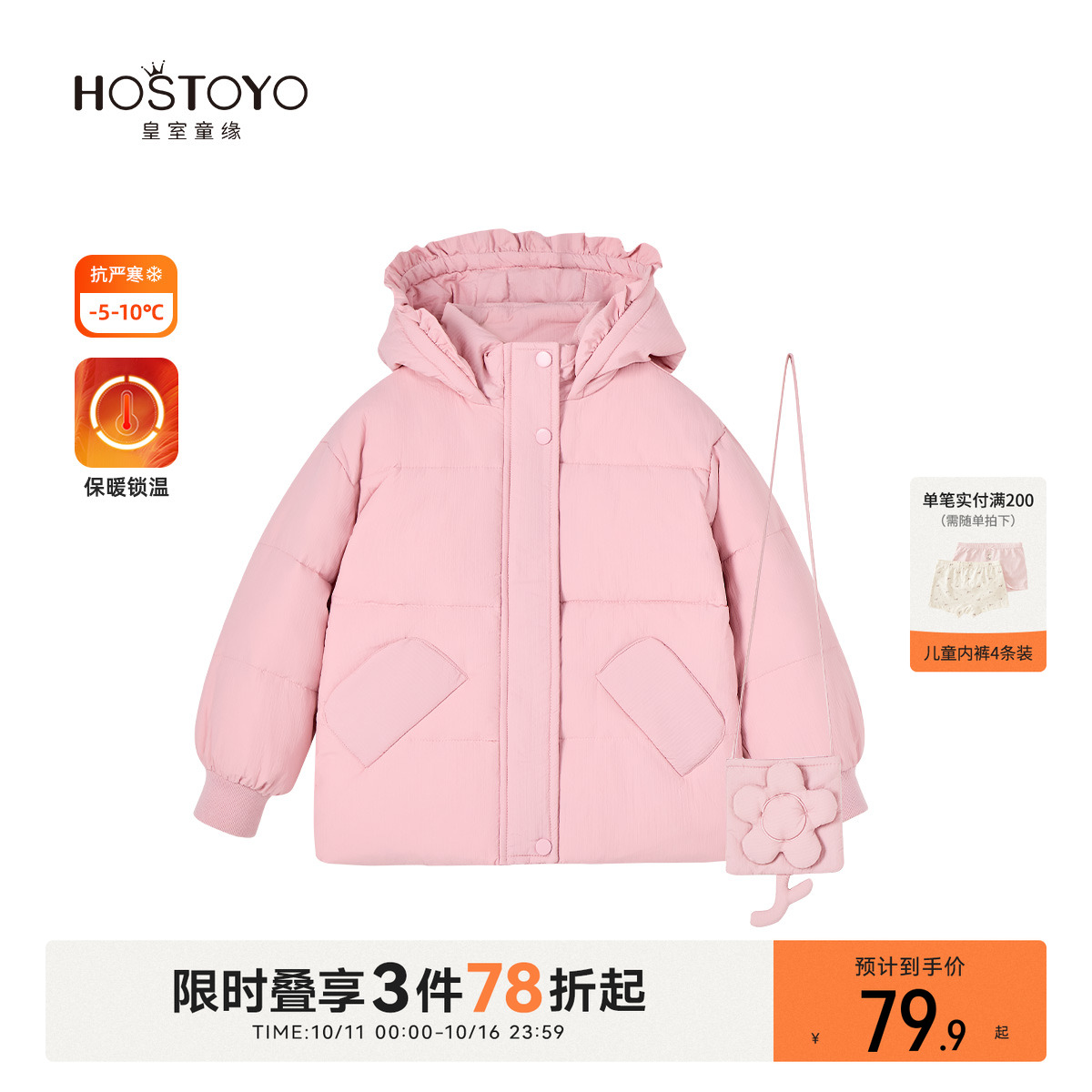 皇室童缘女童棉服冬季新款洋气花朵包包外套中大童加厚冬装女