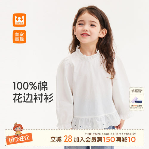 皇室童缘女童蕾丝花边长袖T恤