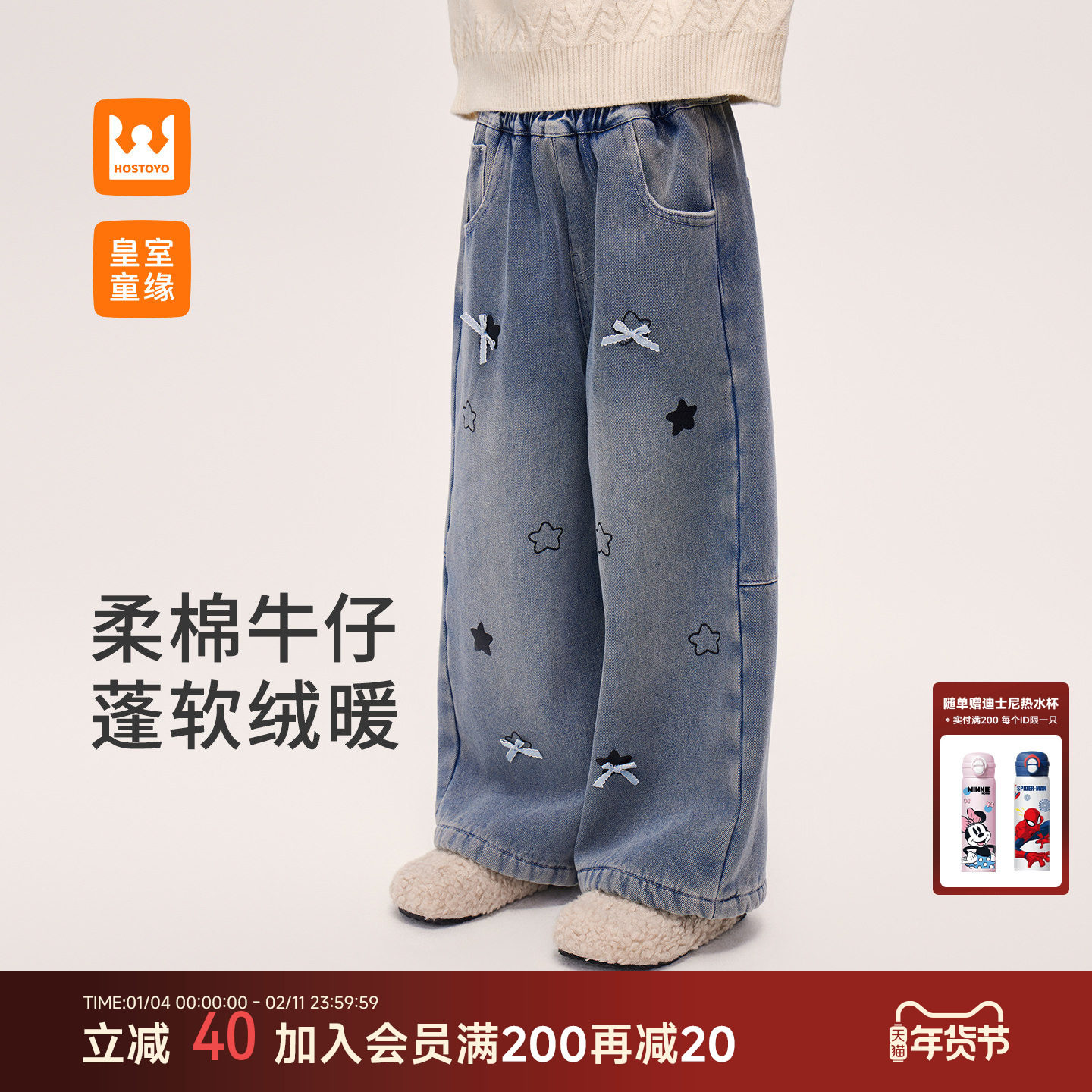 皇室童缘女童牛仔阔腿裤秋冬季2025新款儿童奥利绒加厚长裤中大童,童装/婴儿装/亲子装,裤子,淘宝优惠券,粉丝福利购,淘宝优惠卷