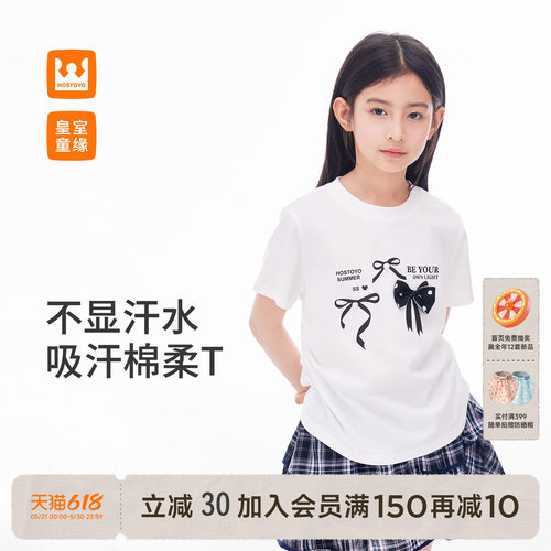 皇室童缘女童蝴蝶结短袖T恤
