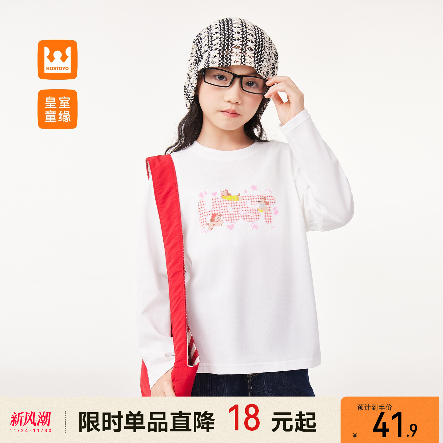 皇室童缘女童字母印花T恤