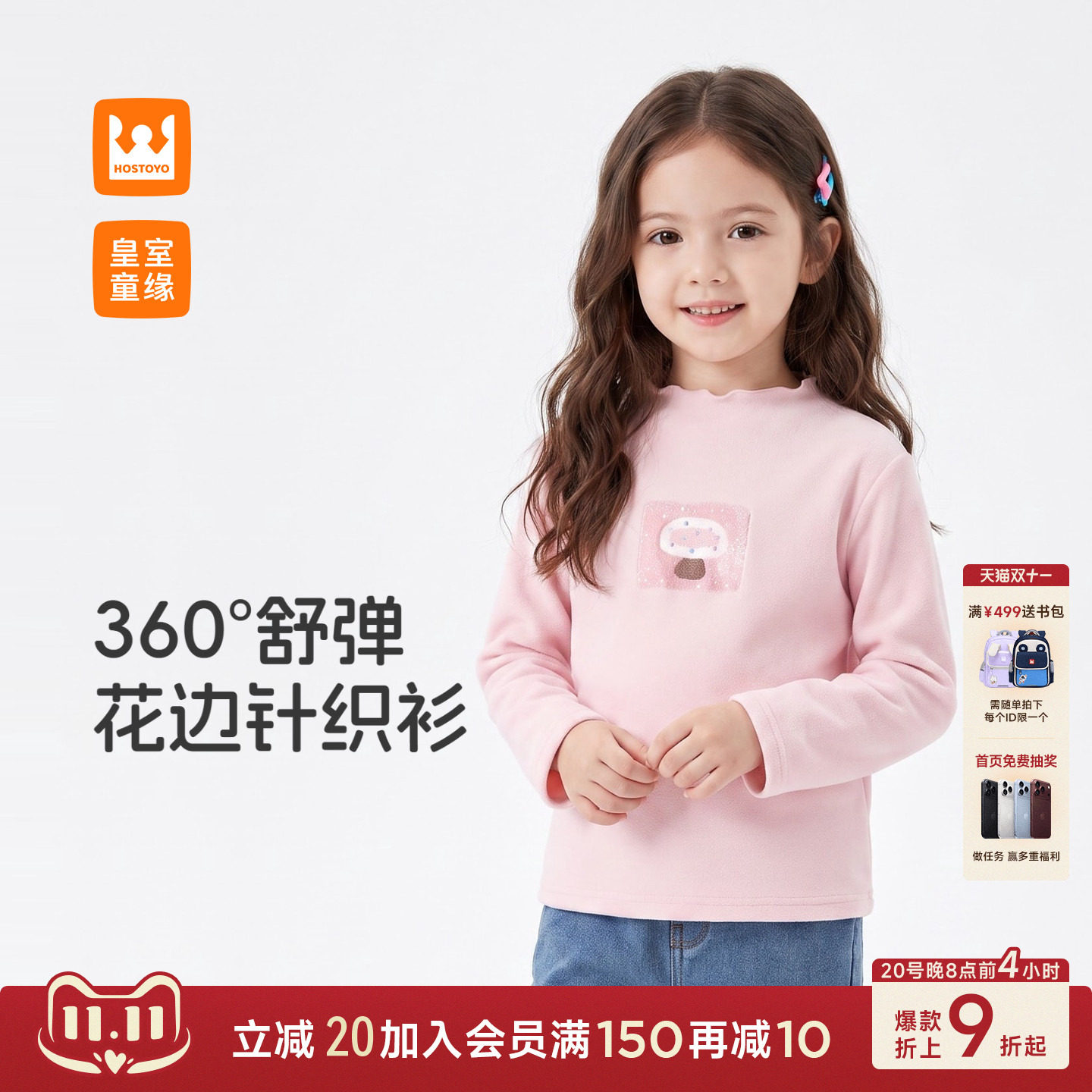 皇室童缘女童打底衫木耳花边秋冬2026新款儿童洋气粉色上衣女宝宝