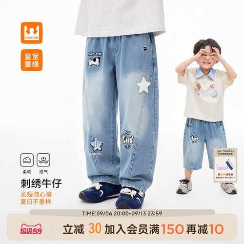 皇室童缘男童渐变水洗牛仔裤