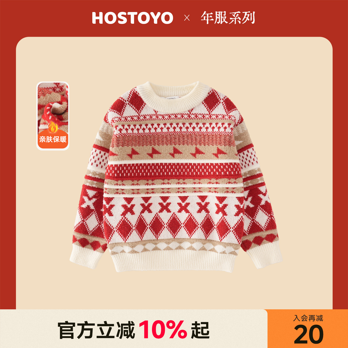 儿童红色毛衣冬季新款内搭上衣