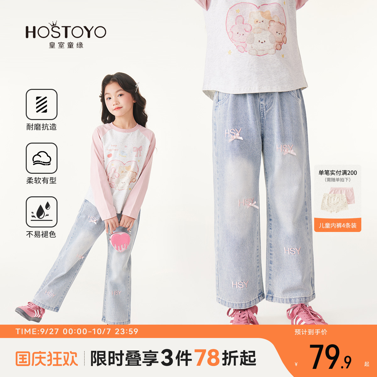 皇室童缘女童直筒牛仔裤2025春秋新款儿童阔腿裤女大童牛仔长裤子