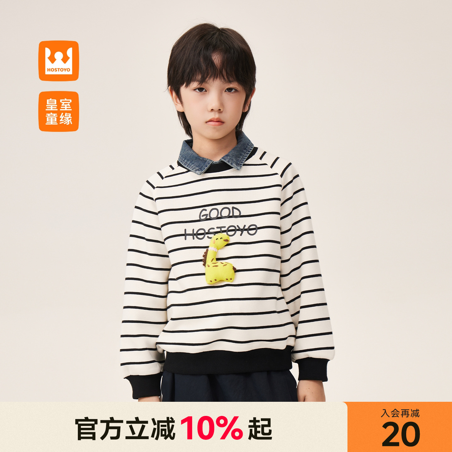 男童撞色条纹卫衣春秋新款