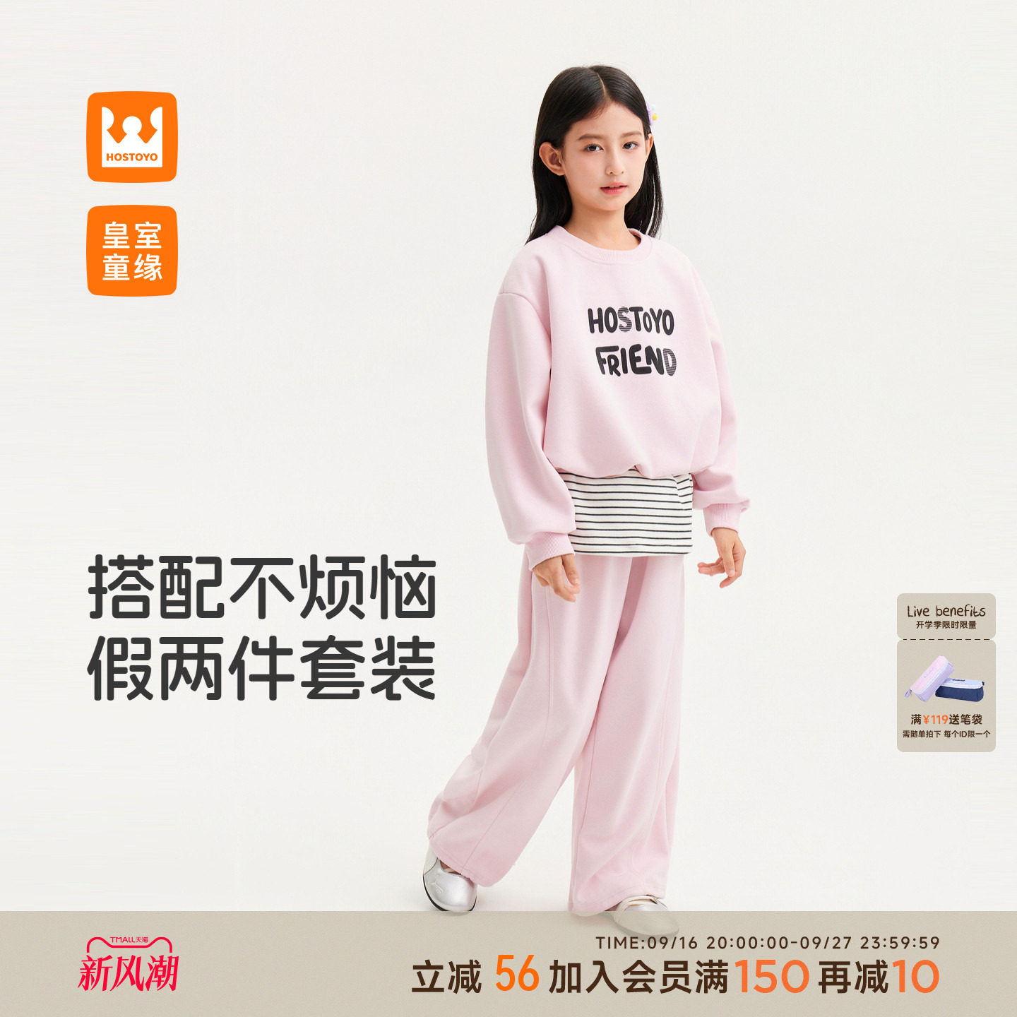 皇室童缘女童套装假两件拼接图片