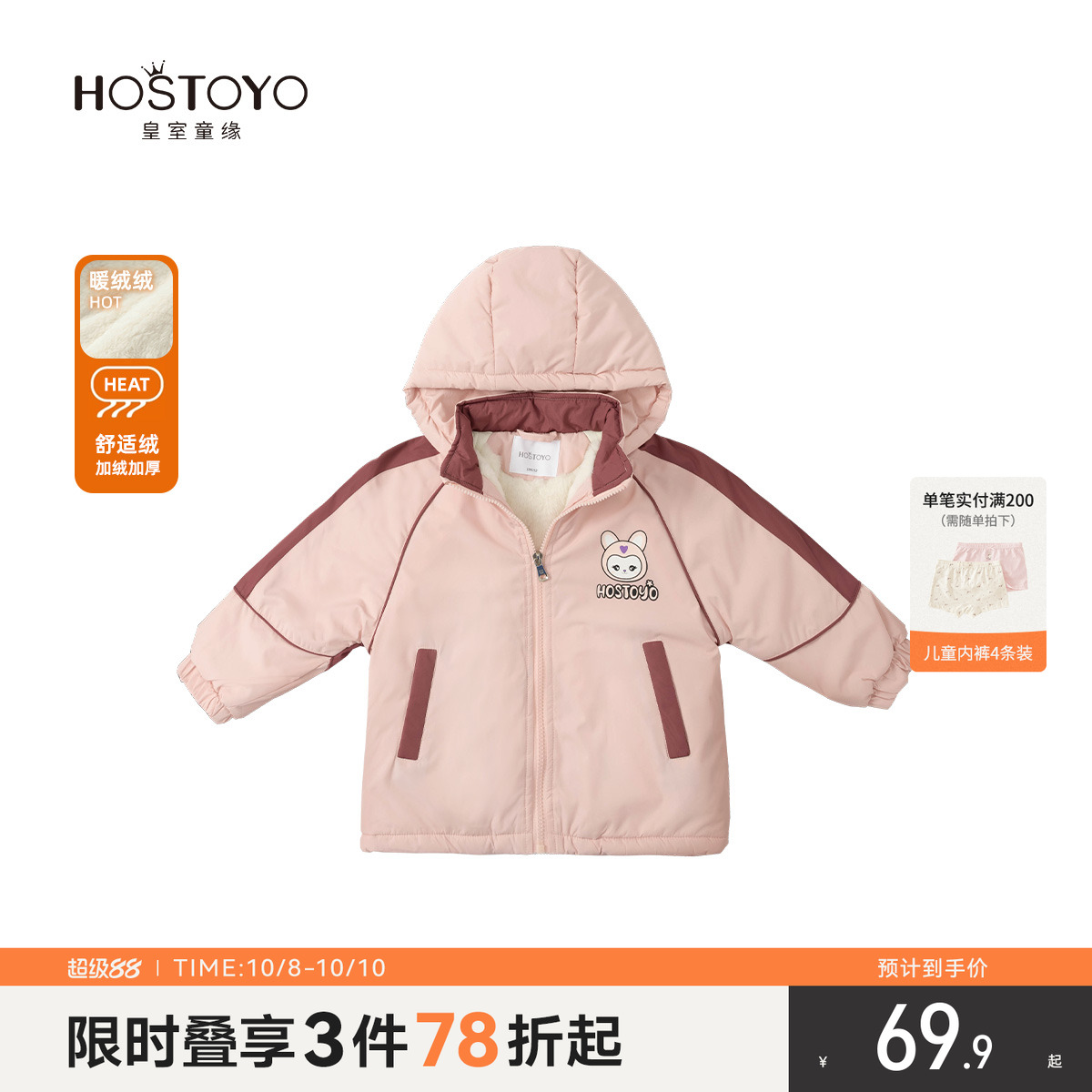 皇室童缘女童棉服卡通图案加绒外套冬季新款洋气中大童冬装女