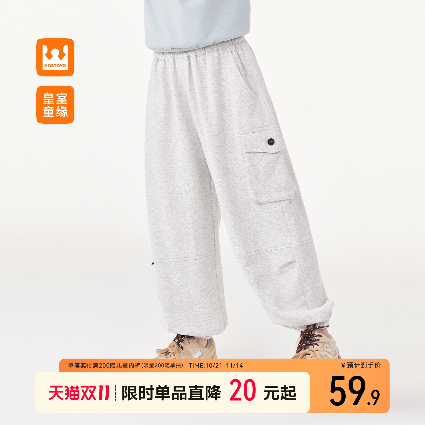 皇室童缘男童宽松束脚卫裤2025秋新款中大童口袋设计长裤儿童裤子