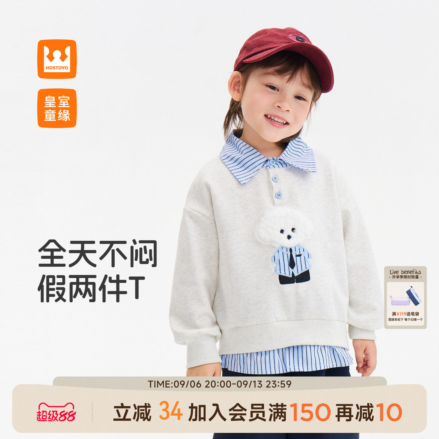 皇室童缘男童卫衣条纹polo假两件图片