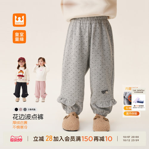 皇室童缘女童加绒加厚波点裤