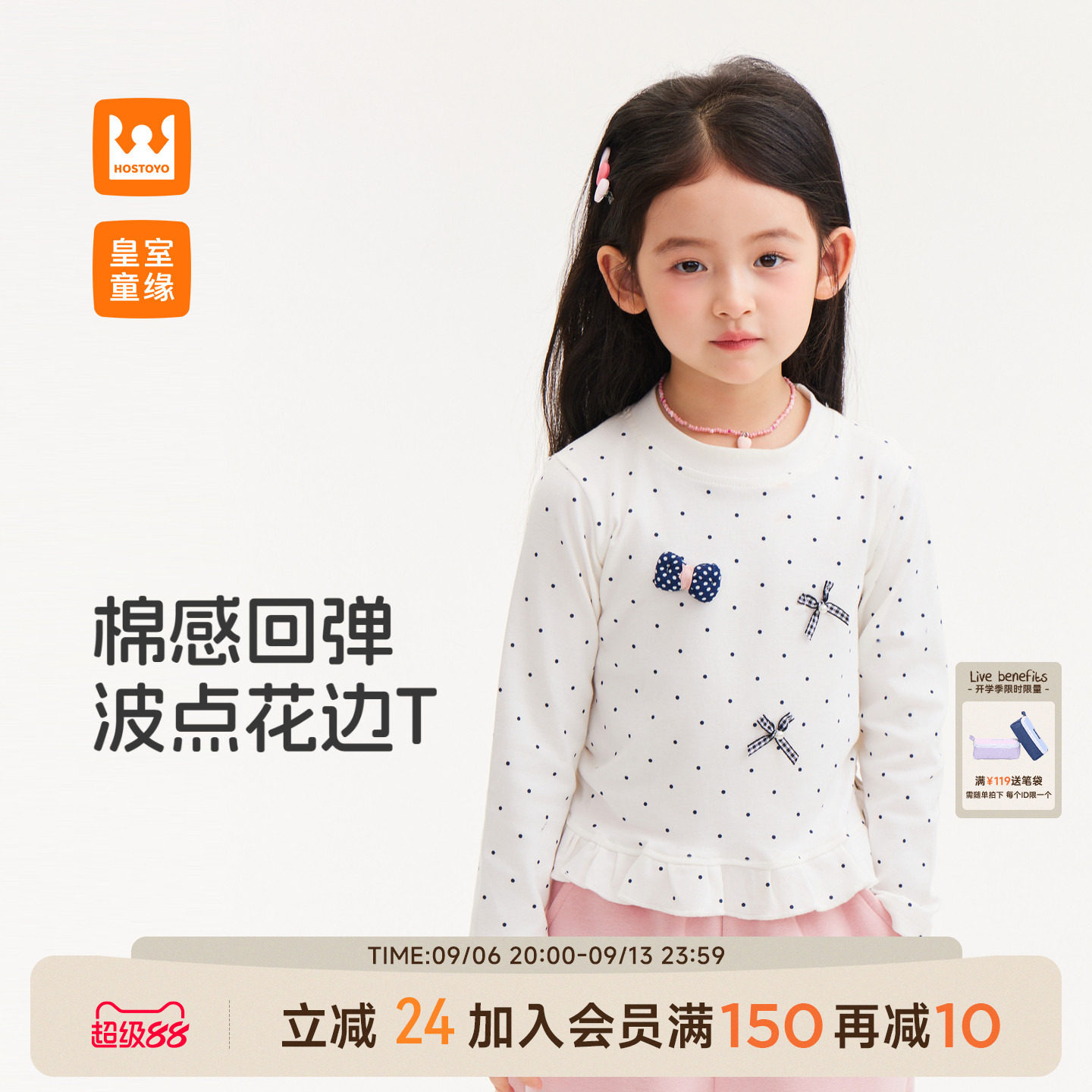皇室童缘女童蝴蝶结花边长袖T恤图片