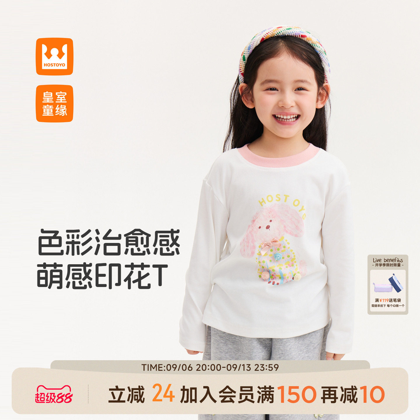 皇室童缘女童撞色圆领长袖T恤图片