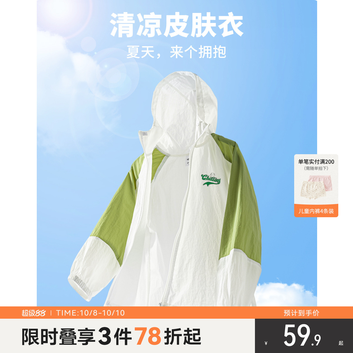 潮流精品，品质保证