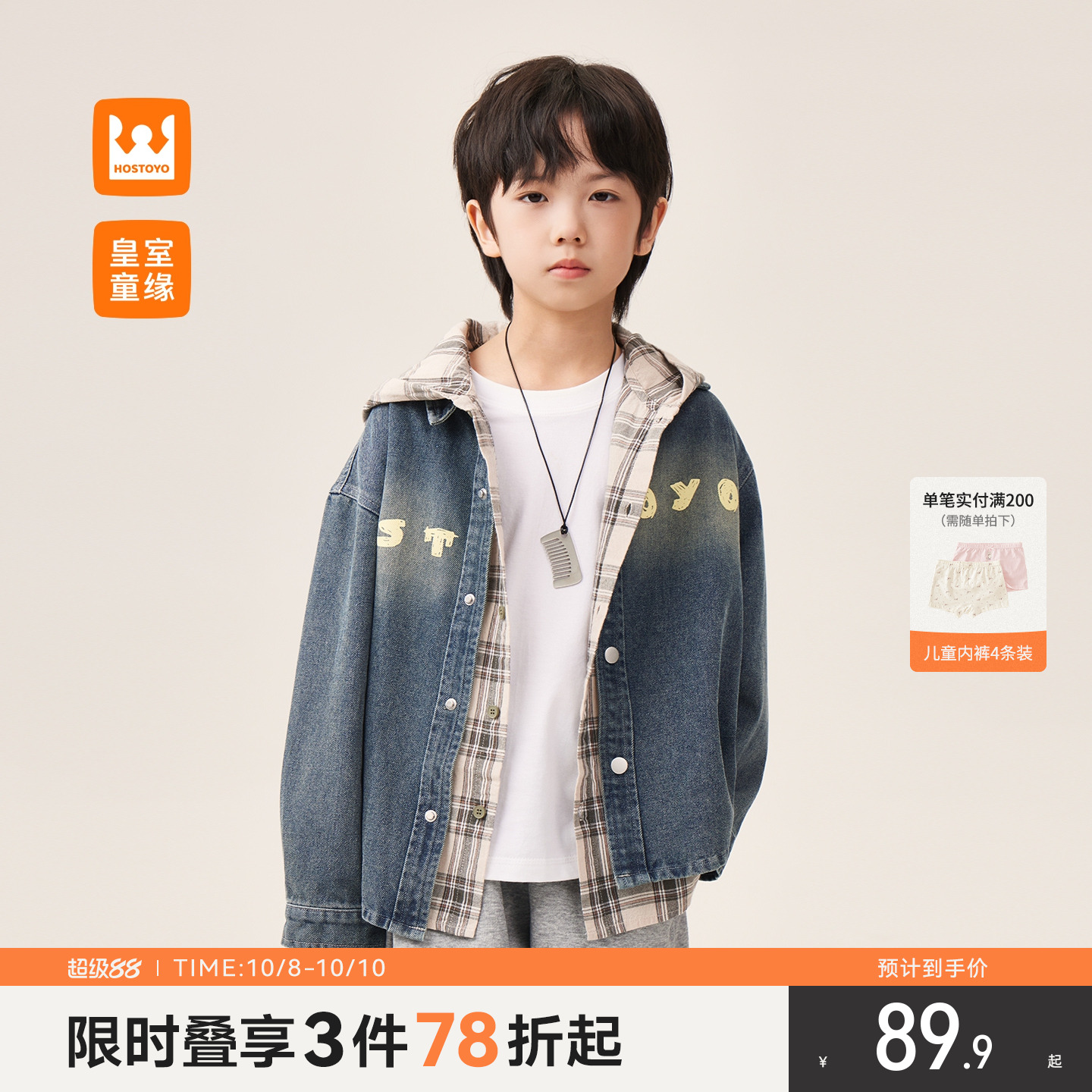 男童牛仔外套春秋季新款