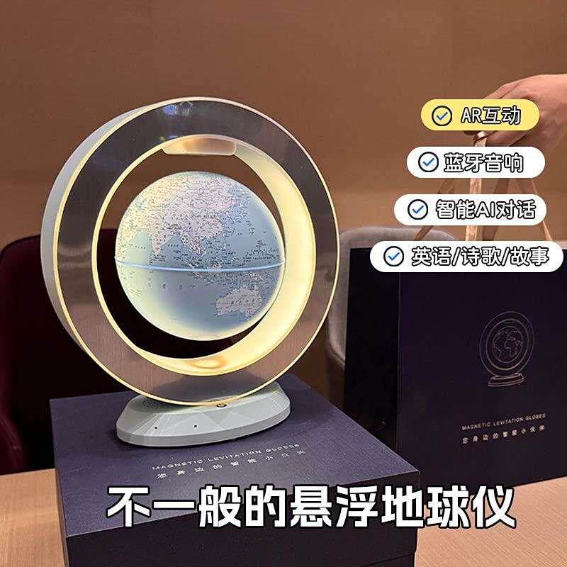 精灵AI智能磁浮地球仪芯乐琪优选立体自转小夜灯AR玩具摆件
