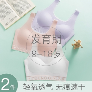 YiKuo星选店初中生运动内衣少女文胸美背聚拢无束缚背心