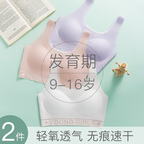 YiKuo星选店初中生运动内衣少女文胸美背聚拢无束缚背心