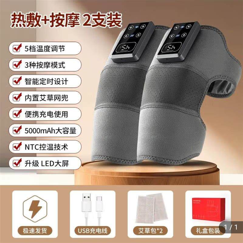 数一二优选汇电动膝盖按摩器全自动揉捏热敷理疗小腿部电加热护膝