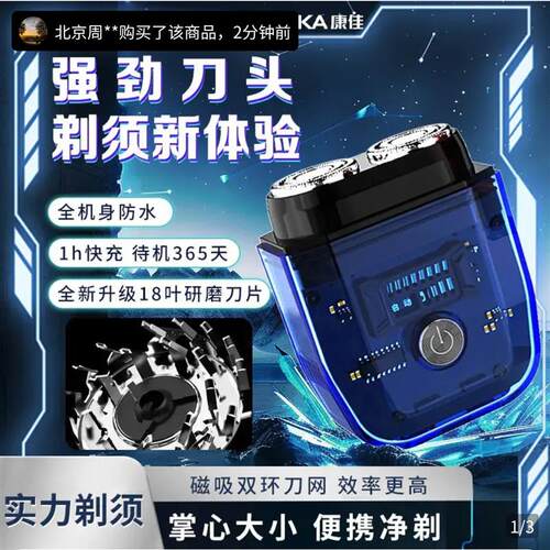 燕乐新一代双引擎剃须刀康佳2026爆款男士透明电动刮胡刀迷你便携