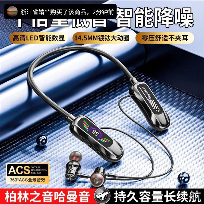 昝品蓝牙耳机通话变音无线挂颈声卡耳机持久续航磁吸收纳歌耳返
