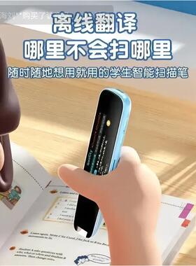 天卓数码智能AI学习笔学生万能扫描点读笔便携式多语言翻译词典笔